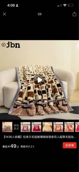 3 kgs blanket photo 3